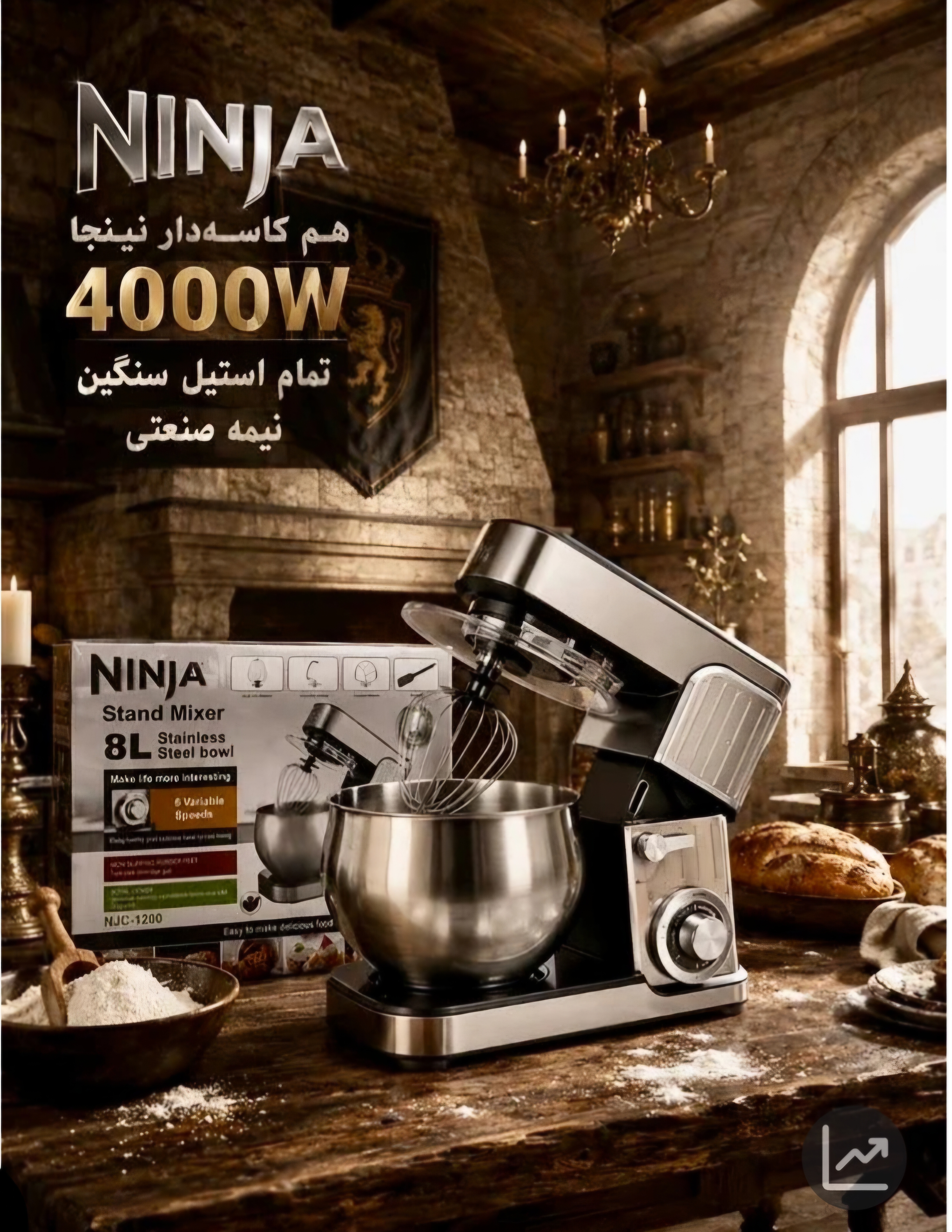 همزن کاسه دار نینجا مدل NJC-1200