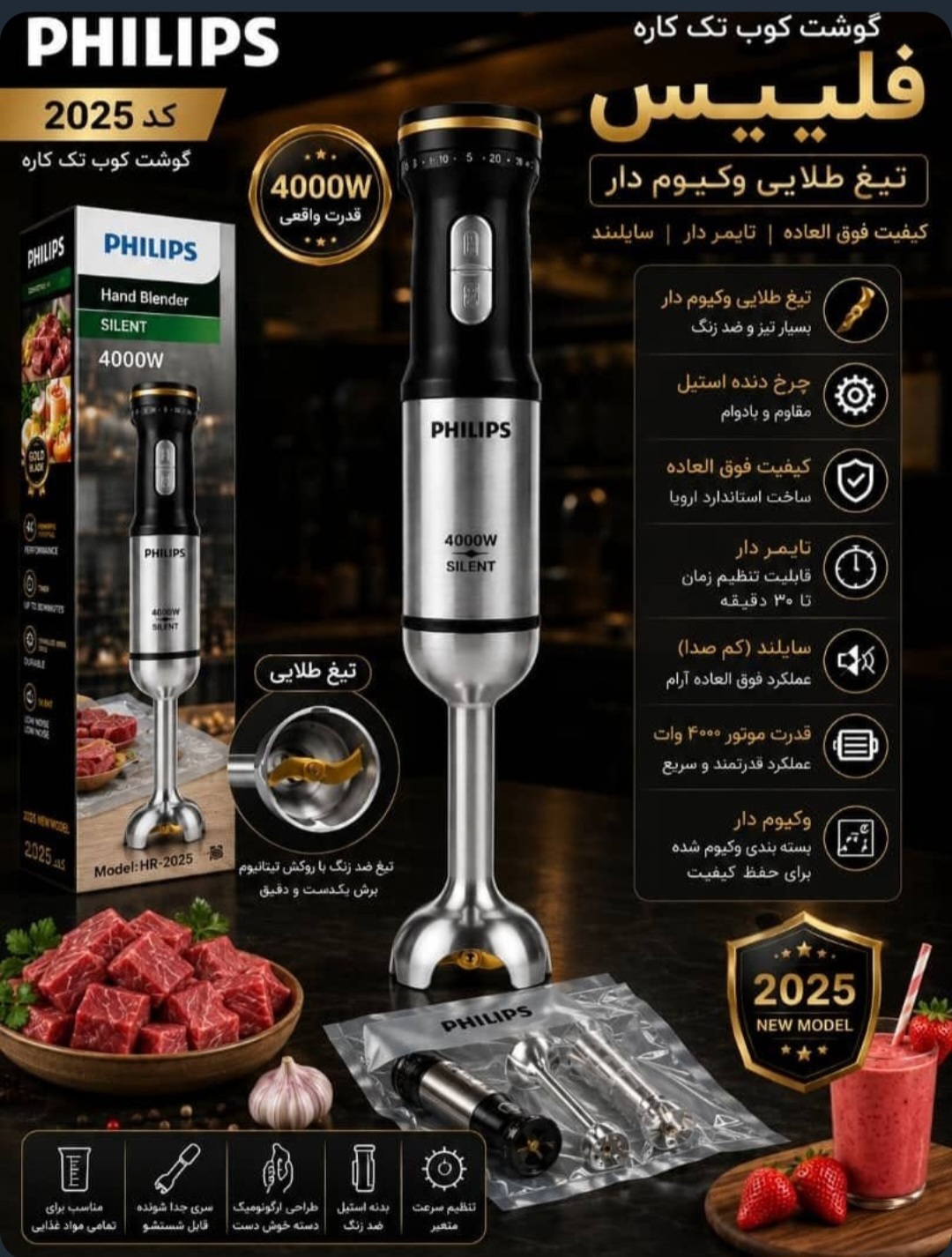 گوشتکوب تک کاره فیلیپس  مدل HR-2025