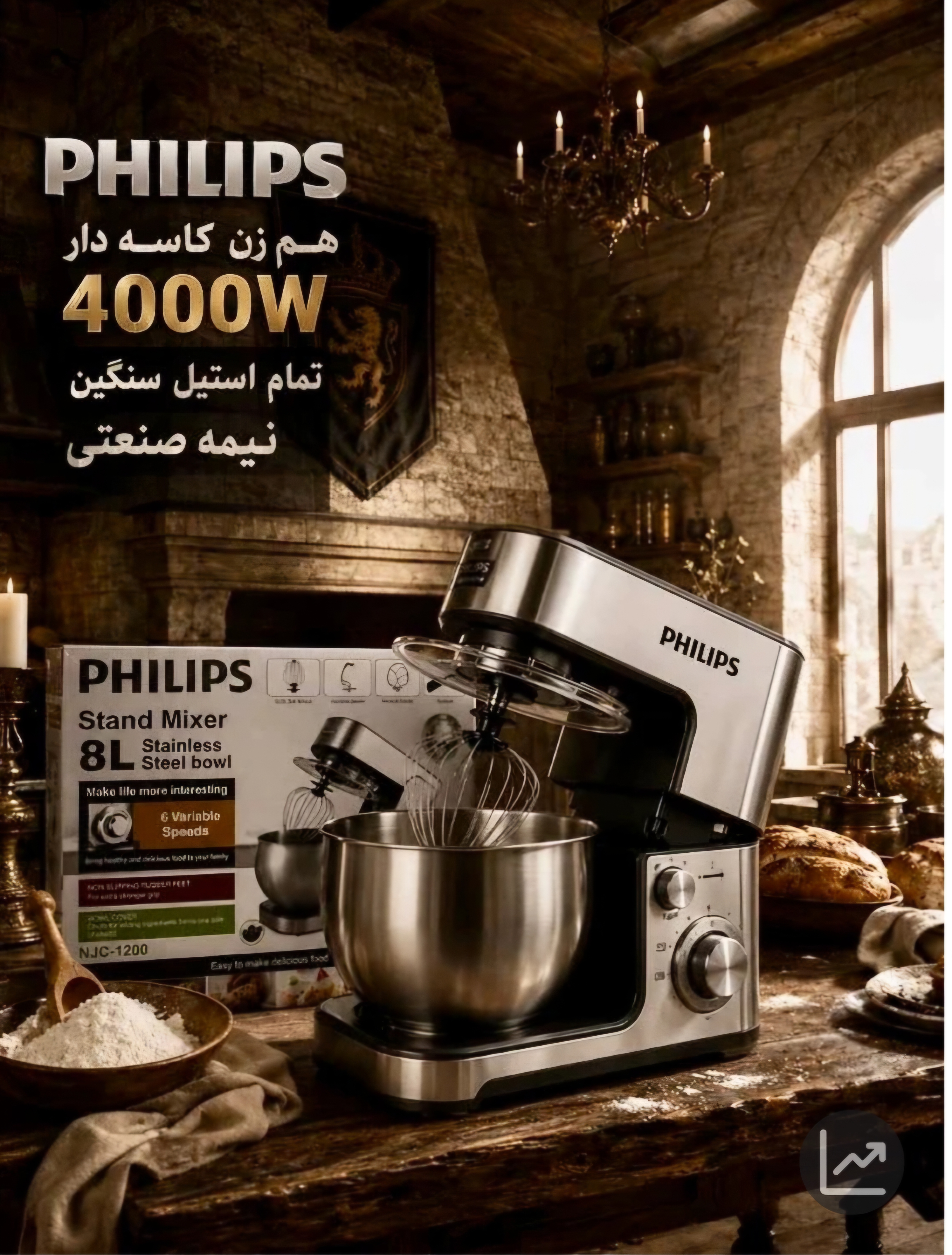 همزن کاسه دار فیلیپس مدل NJC-1200