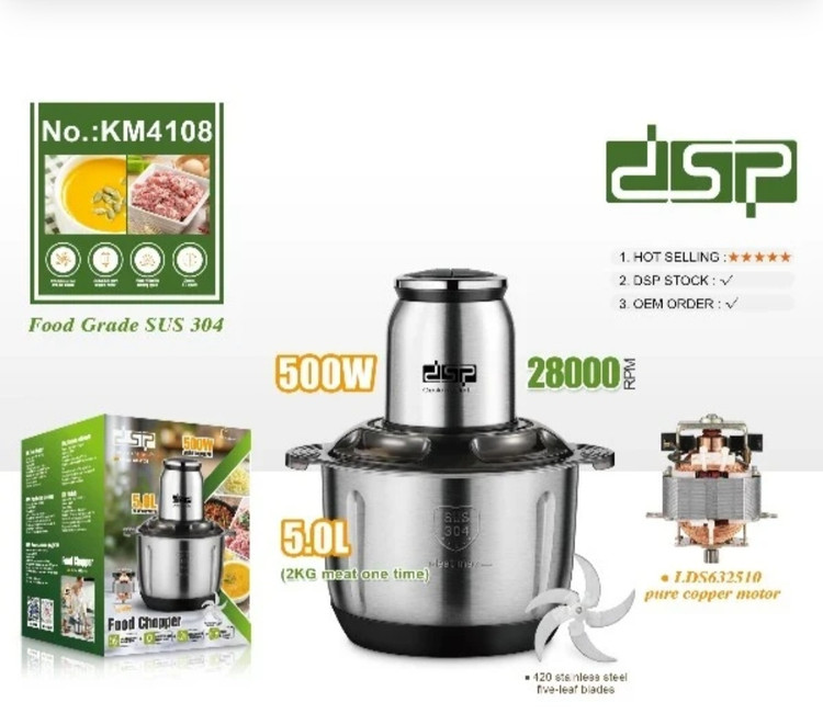 خردکن کاسه استیل دی اس پی -ظرفیت 5 لیتری مدل DSP-KM 4108