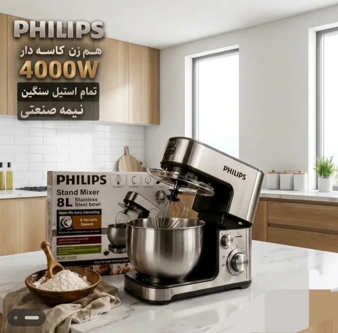 همزن کاسه  دار فیلیپس مدل NJC-1200
