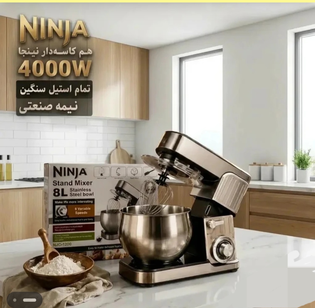 همزن کاسه دار نینجا مدل NJC-1200