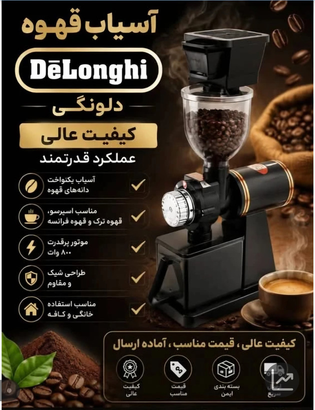 آسیاب قهوه نینجا مدل NJ-800