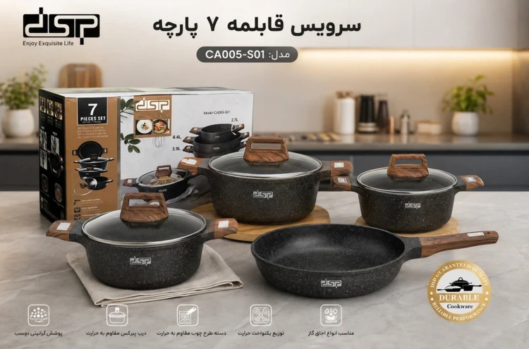 سرویس قابلمه 7 پارچه DSP مدل SA005-S01 گرانیتی نچسب با درب پیرکس و دسته طرح چوب