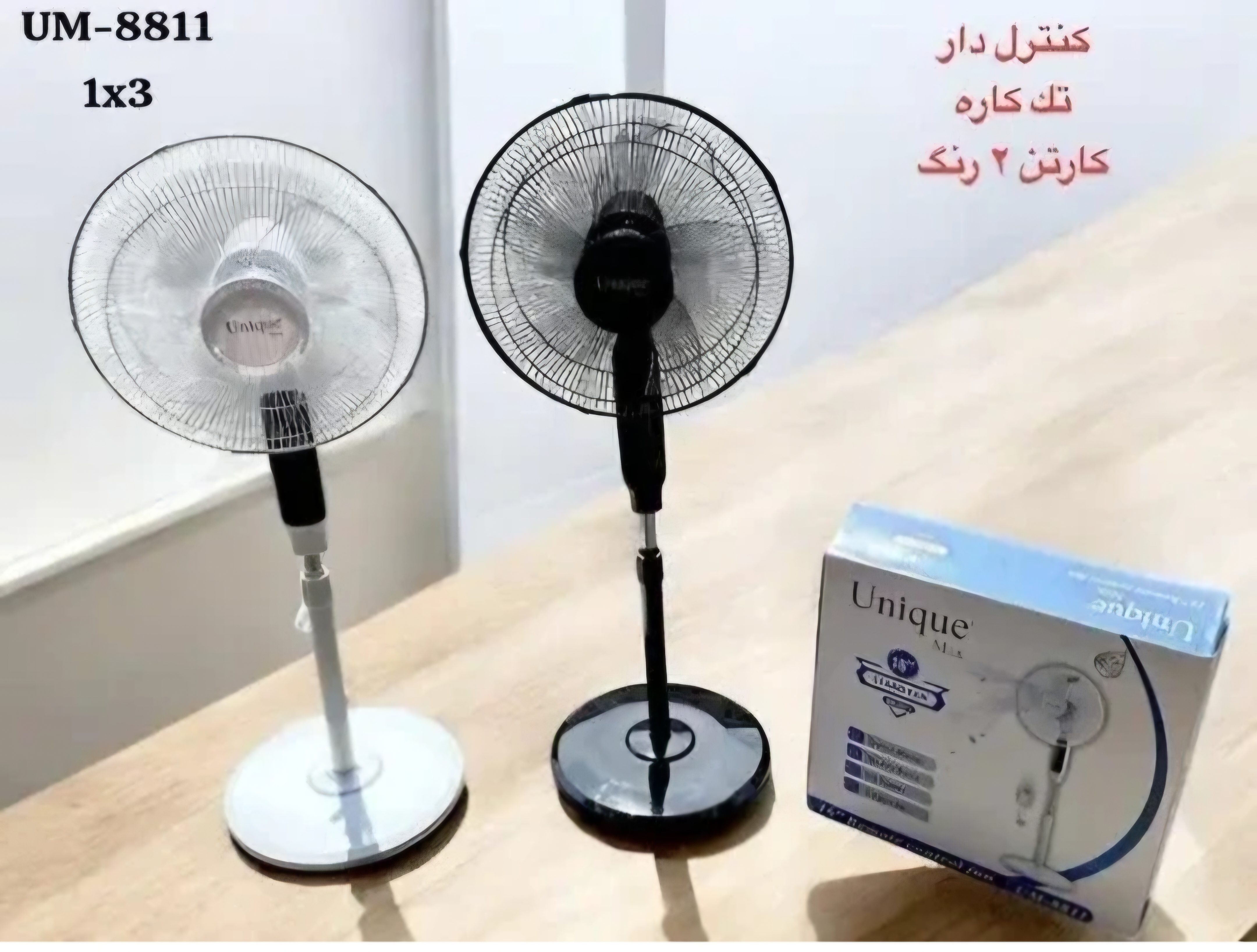 پنکه چند منظوره یونیک مدل UM-8811 ریموت دار