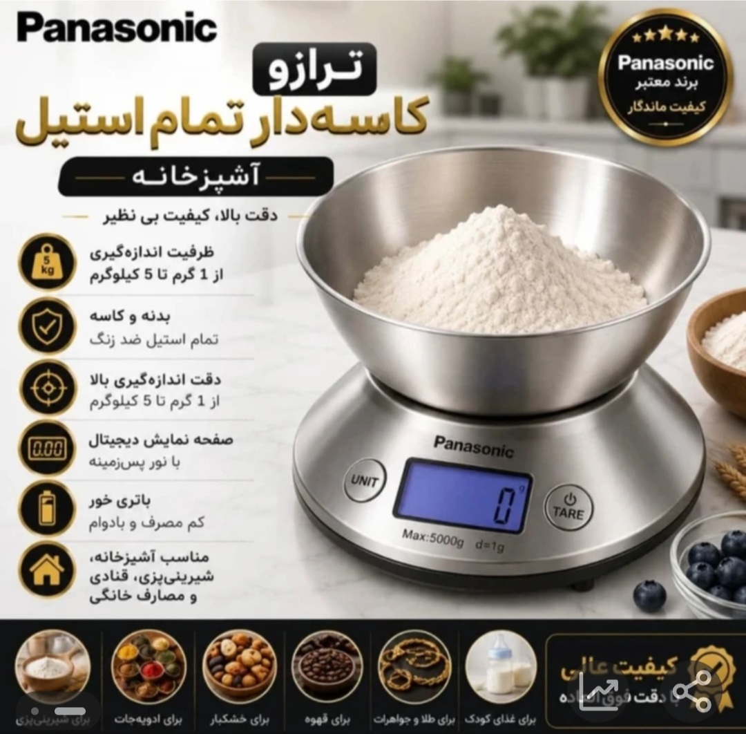 ترازو دیجیتال پاناسونیک مدل PA-200