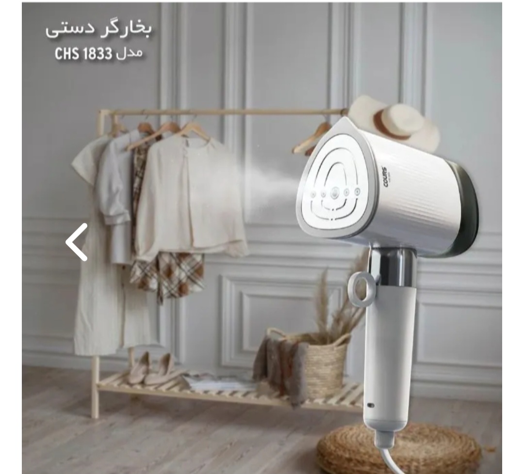 بخارگر دستی کورس آلمان-مدل COURS CHS 1833