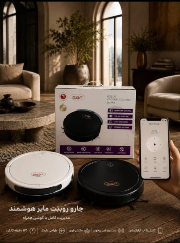 جارو رباتیک(هوشمند) مایر مدل maier mr12400