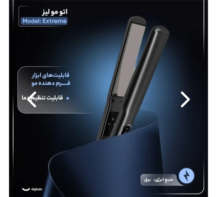 اتو مو لیز مدل اکستریم برزیلی (اصل) Lizze