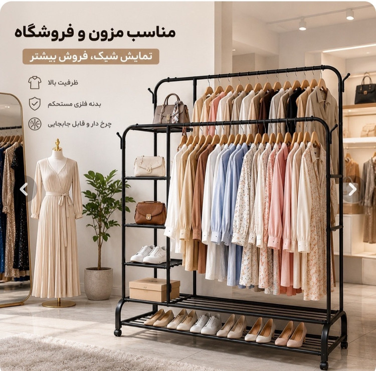 رگال لباس دوبل چرخش دار کد 668 ظرفیت 68 کیلو گرم