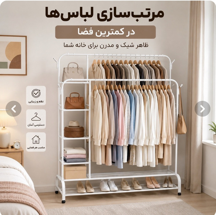 رگال لباس دوبل چرخش دار کد 668 ظرفیت 68 کیلو گرم