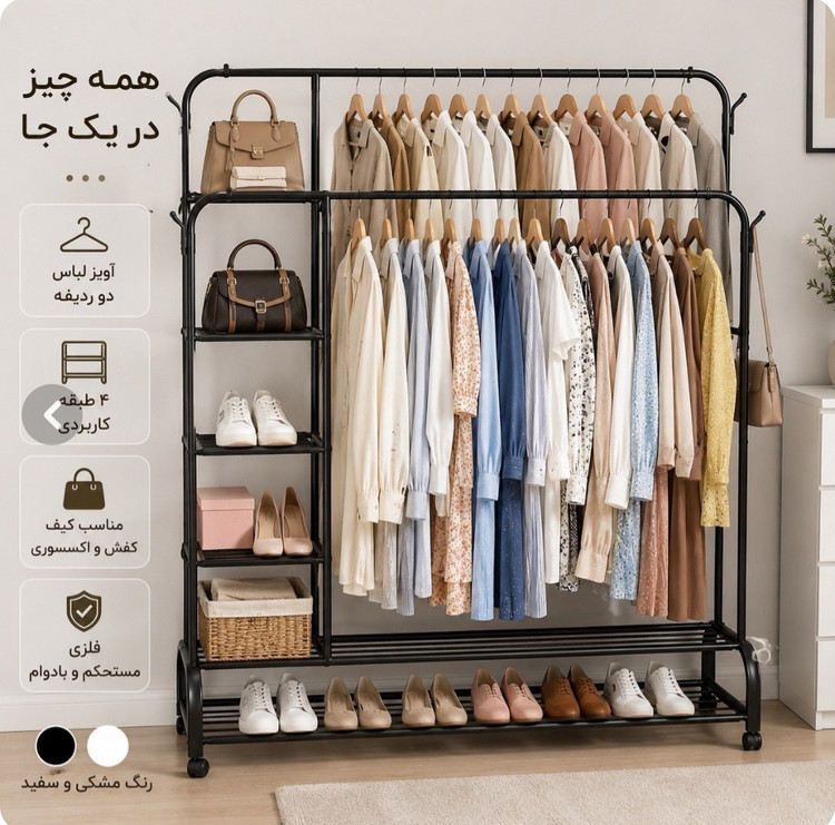رگال لباس دوبل چرخش دار کد 668 ظرفیت 68 کیلو گرم