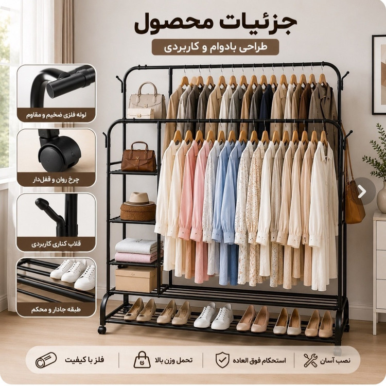رگال لباس دوبل چرخش دار کد 668 ظرفیت 68 کیلو گرم
