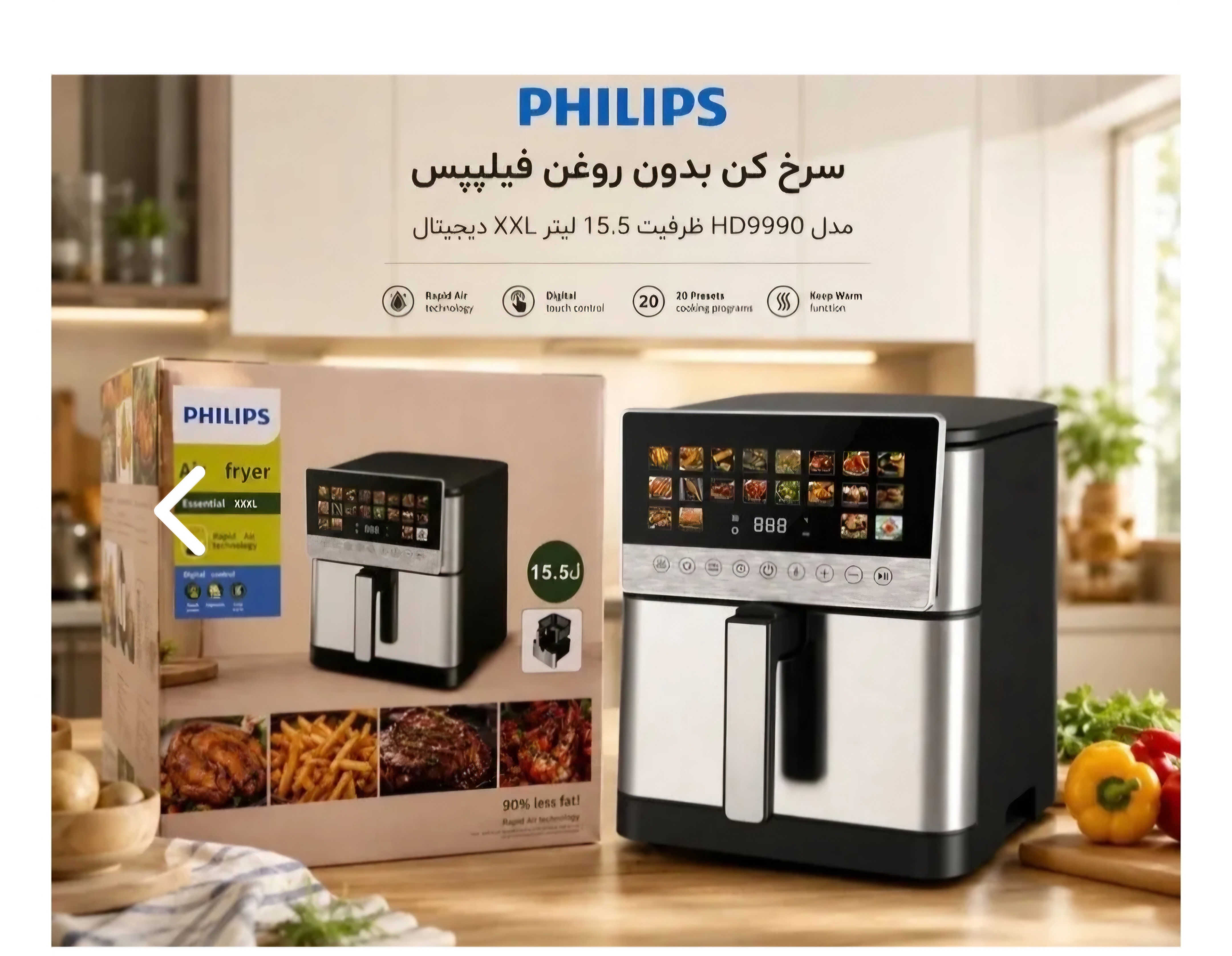 سرخکن بدون روغن فیلیپس مدل HD-9990 ظرفیت 15.5لیترXXL دیجیتال