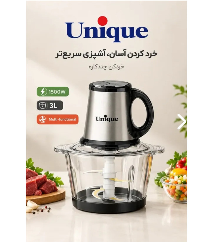 خردکن دوکاسه یونیک unique مدل HENRY3S