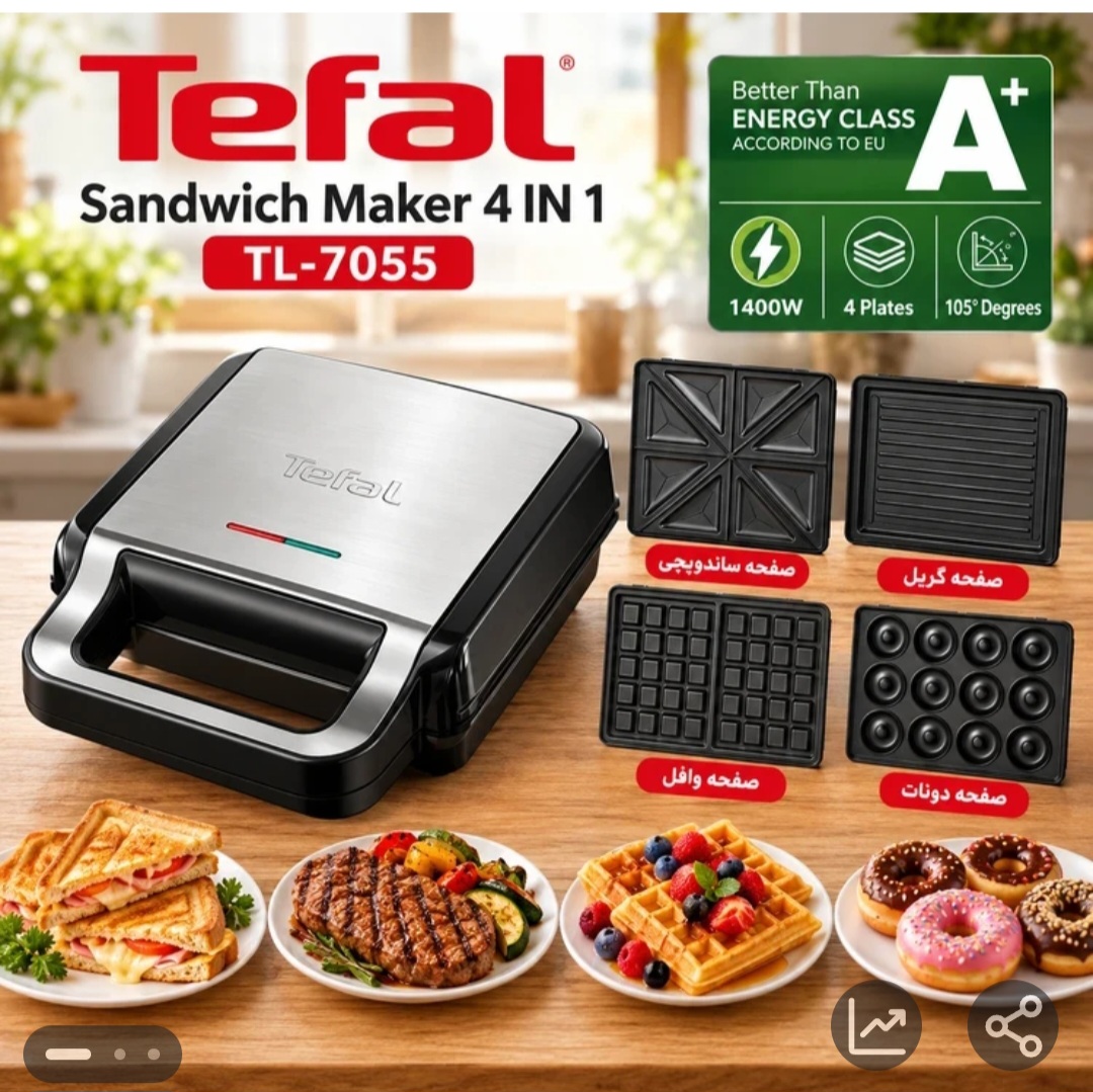 ساندویچ ساز 4 کاره تفال مدل TL-7055 با توان 1400 وات و صفحات قابل تعویض